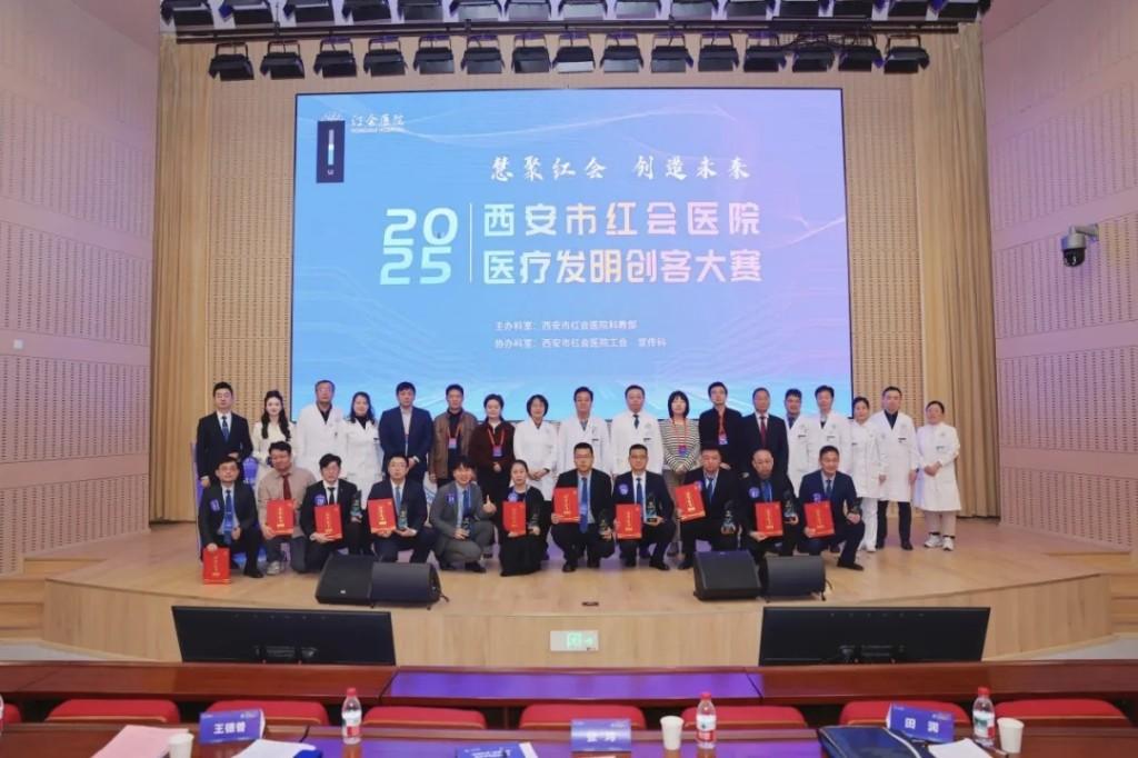 科技賦能醫療創新 西安市紅會醫院創客大賽決賽精彩收官