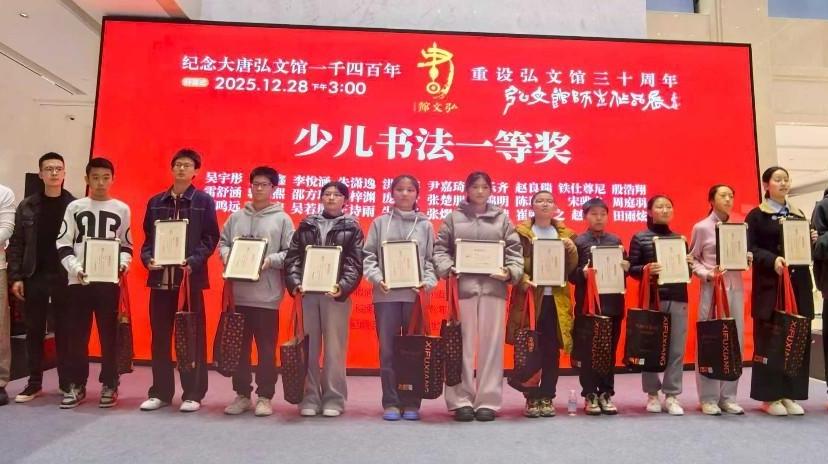 弘文馆师生书法作品展启幕 弘文书院揭牌仪式同期举行