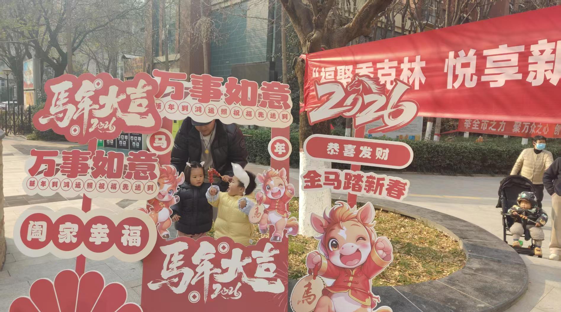 社區舉辦元旦游園會 居民年俗當中覓年味