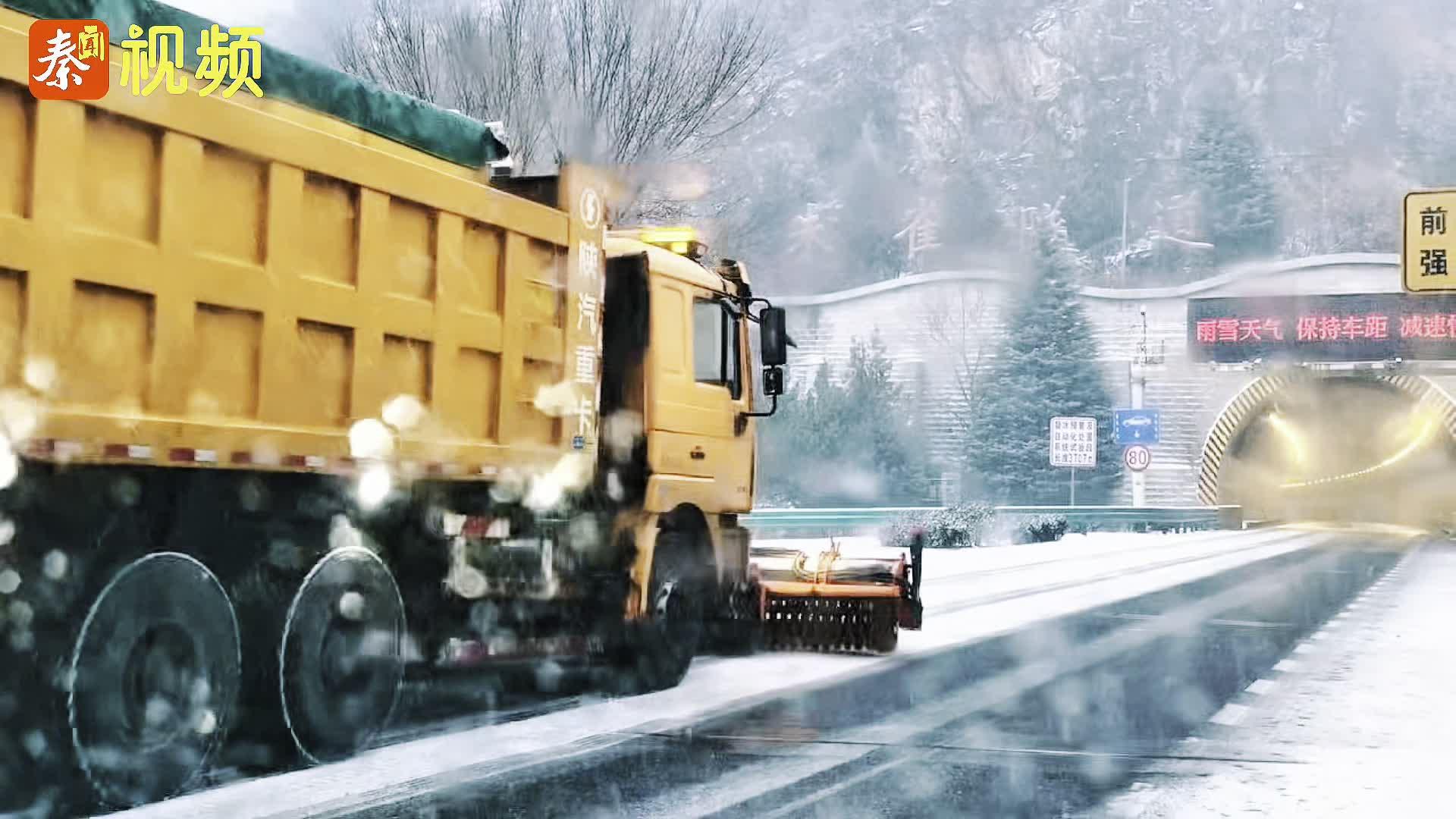 西汉高速小到中雪 请谨慎驾驶