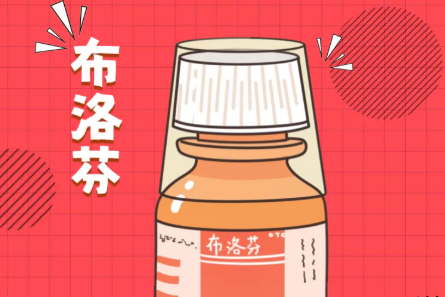 H5丨万能”止痛药布洛芬，千万别乱吃