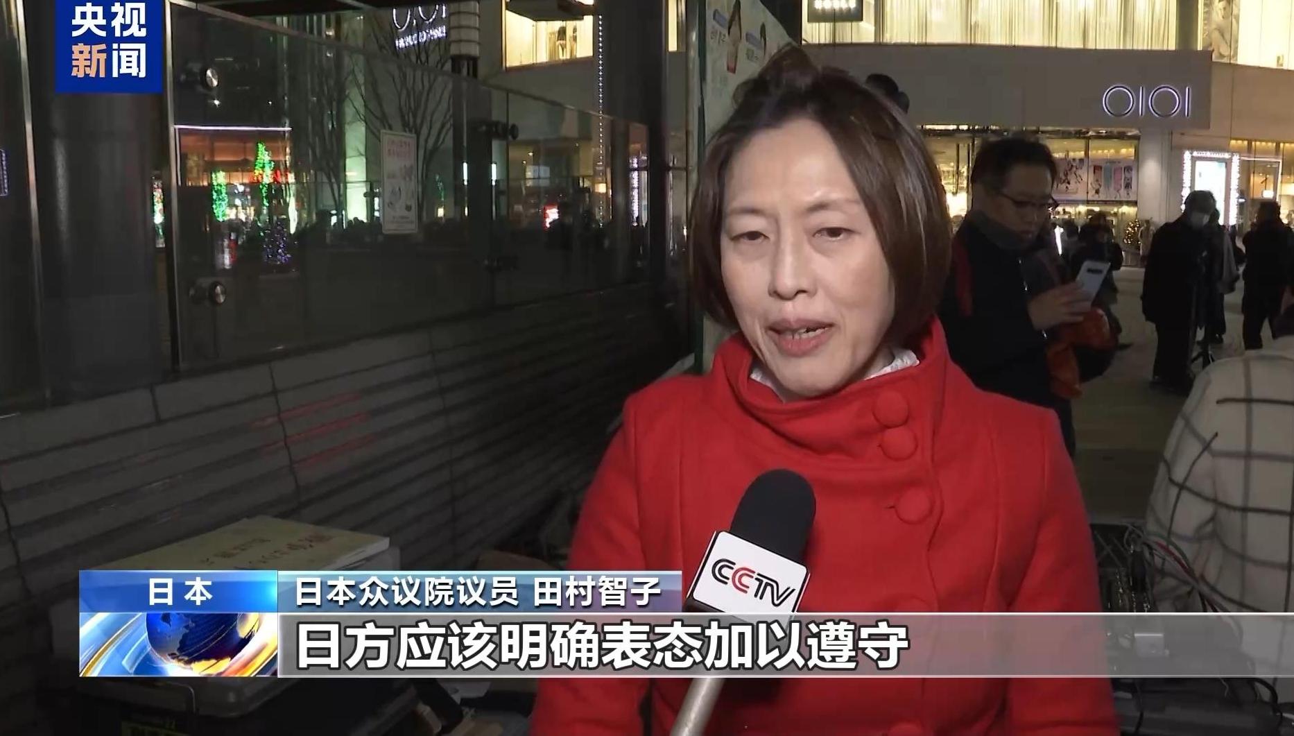 视频丨日本政界人士：高市错误言论严重背离宪法精神