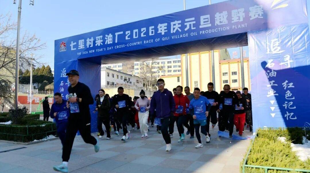 同心聚力迎新年，暖冬跨越啟新程