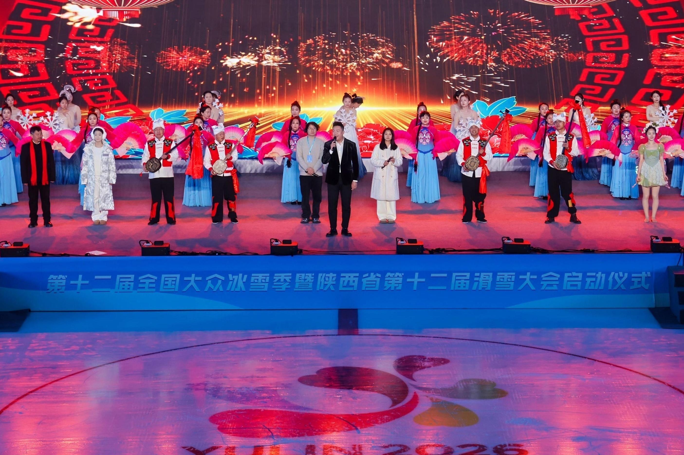 第十二届全国大众冰雪季榆林启幕