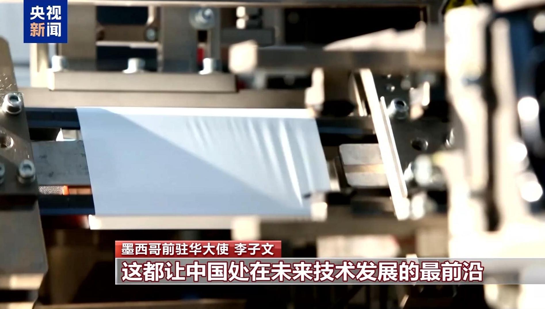 视频丨国际人士：中国发展经验值得其他国家学习借鉴