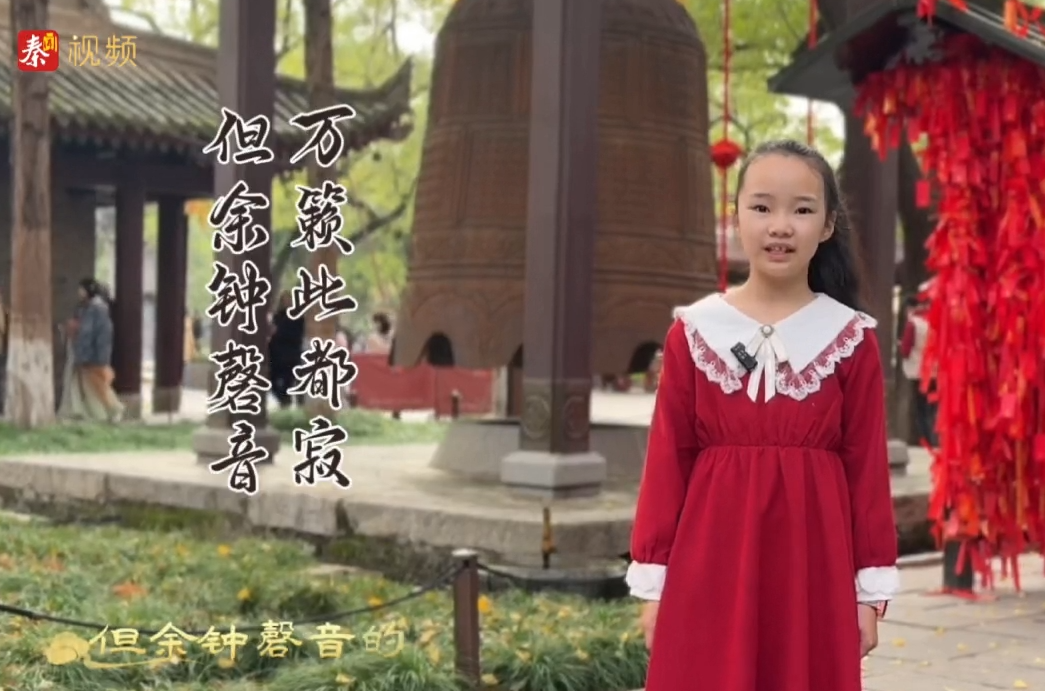 诗韵长安少年为媒！《唐诗里读长安》邀你共赴千年浪漫之约