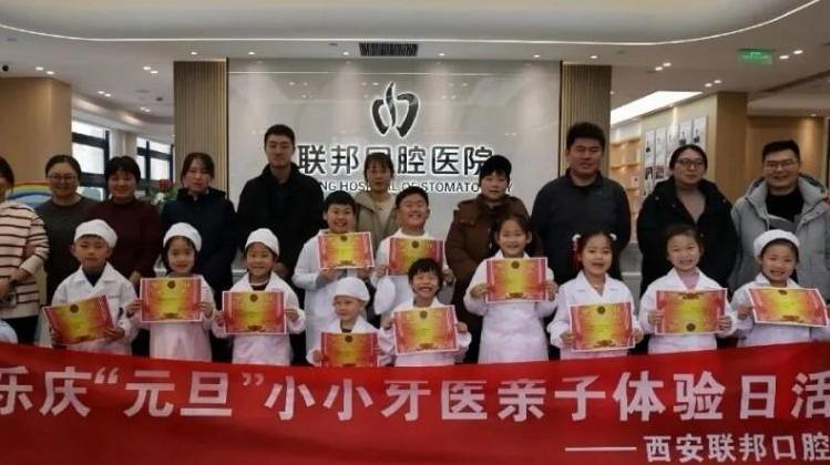 口腔健康从娃娃抓起！“小小牙医”亲子体验活动火热启动