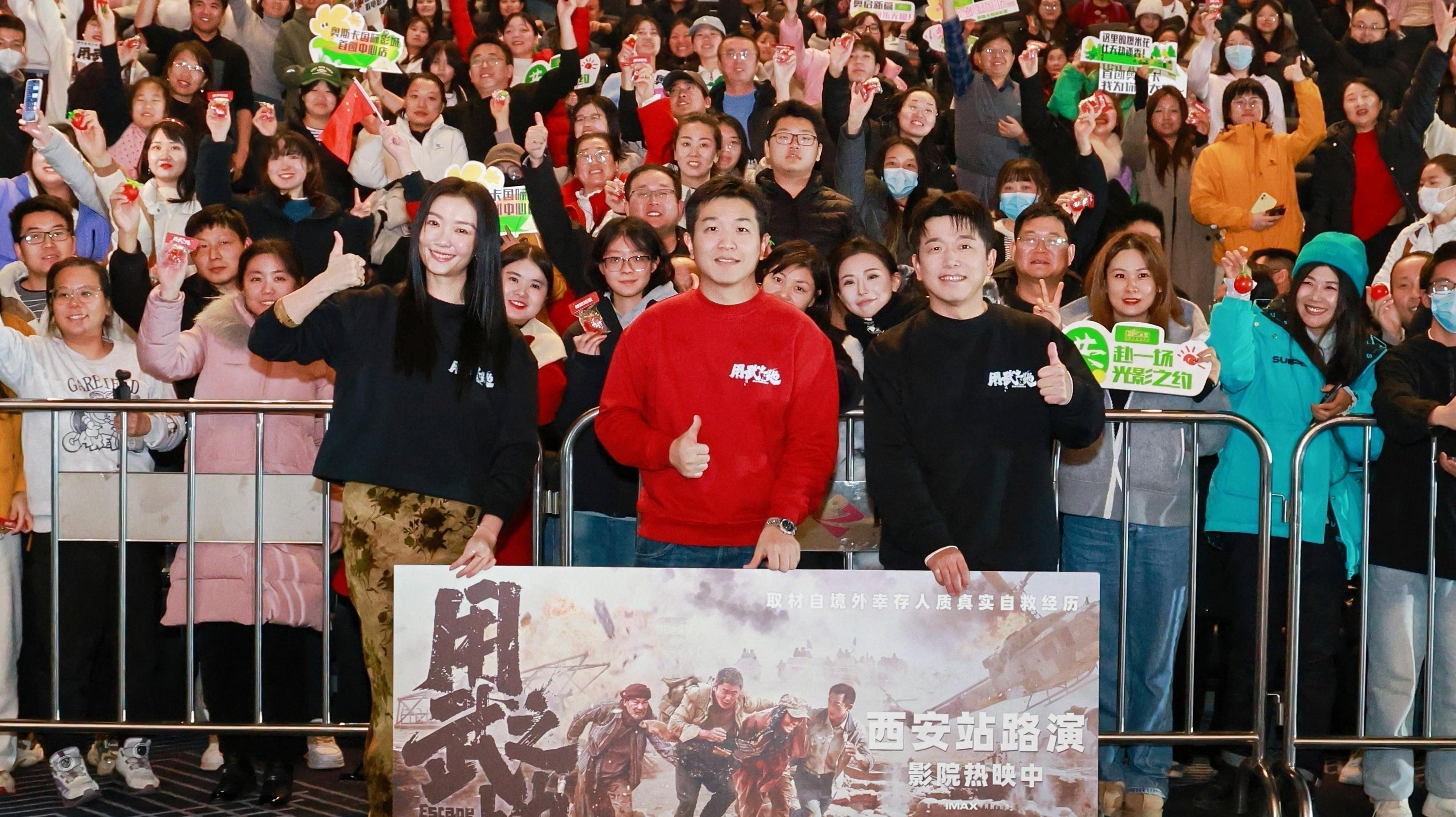電影《用武之地》西安路演 主創送上新年祝福