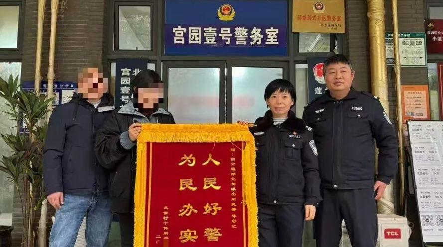 民警为七旬老人追回“钱袋子”