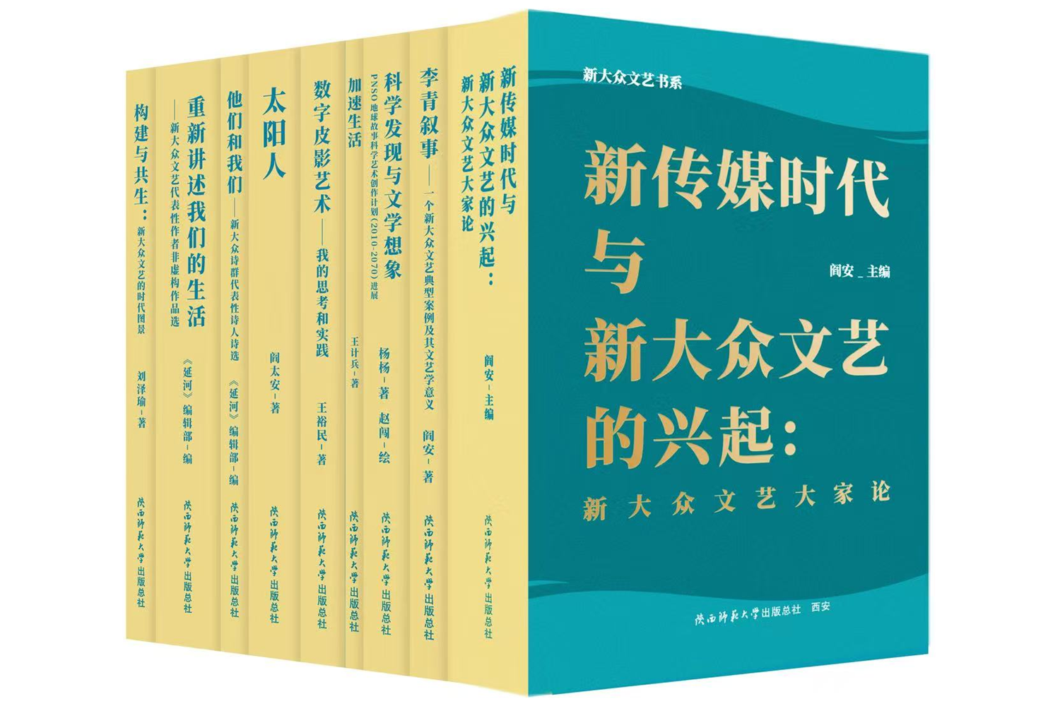 《新傳媒時代與新大眾文藝的興起：新大眾文藝大家論》新書發布暨分享會在北京圖書訂貨會舉行
