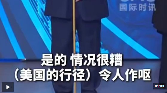 视频丨卢卡申科：美国说教他国 自身却毫无正义可言