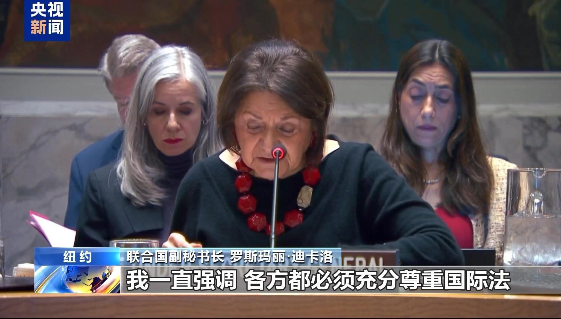 央视记者观察丨安理会成员谴责美国对委内瑞拉军事行动