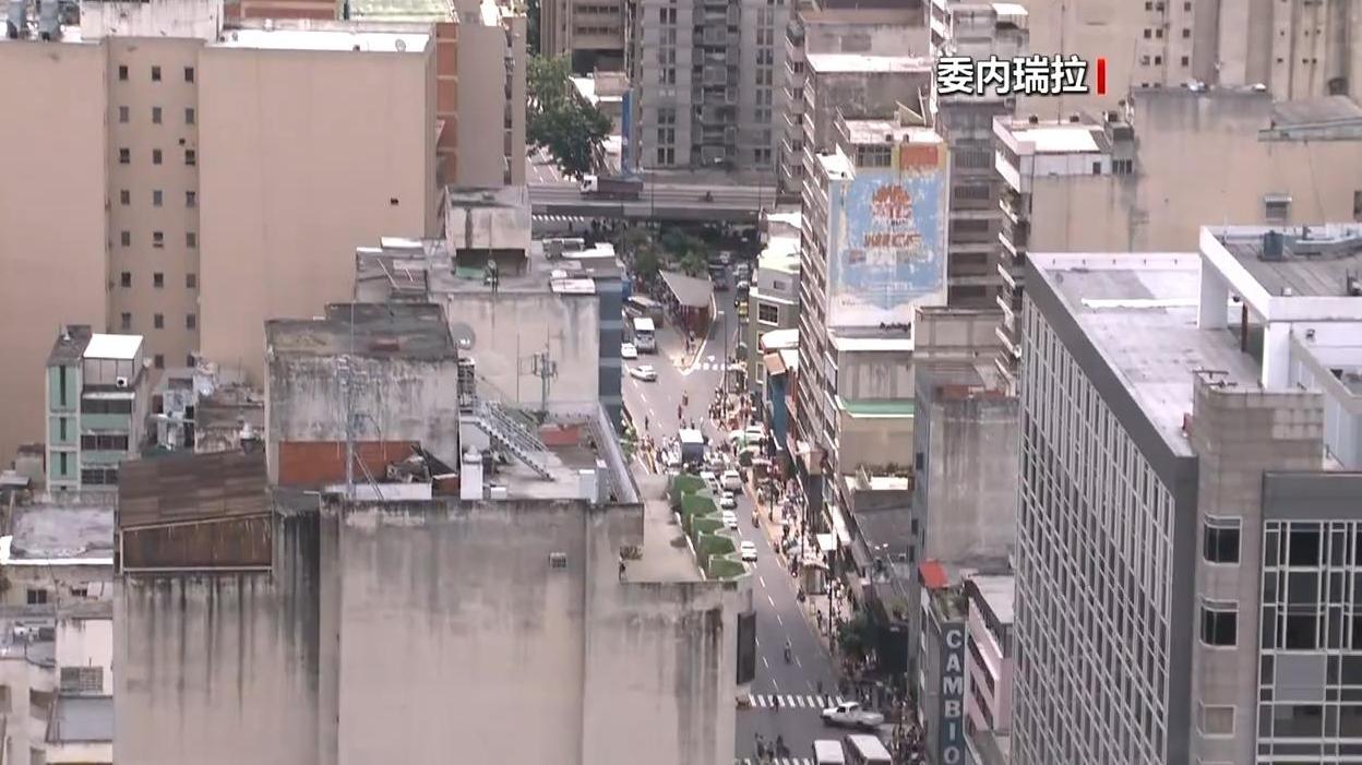 委内瑞拉国家选举委员会：美袭击严重侵犯委主权