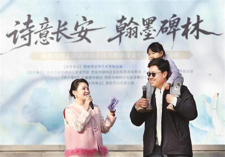 “诗意长安 翰墨碑林”唐诗系列主题活动启幕