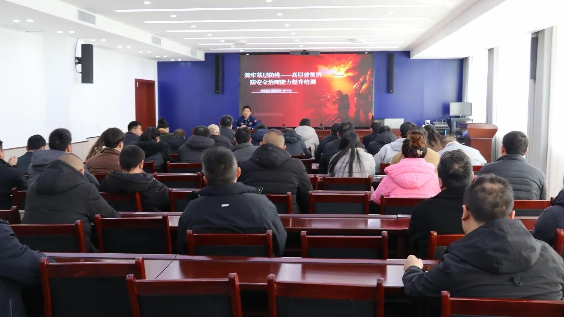商州区组织全区镇（办）消防安全负责人开展高层公共建筑消防安全培训会