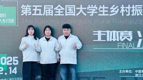 西安翻译学院学子斩获第五届全国大学生乡村振兴大赛全国金奖