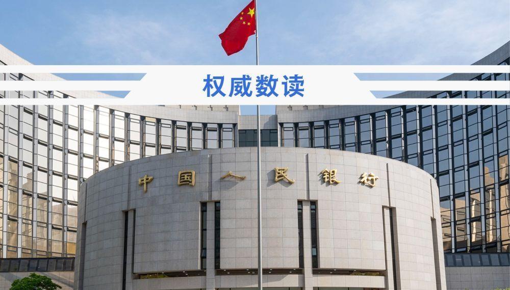 权威数读丨金融支持实体经济：效果明显 ！一起来看“成绩单”