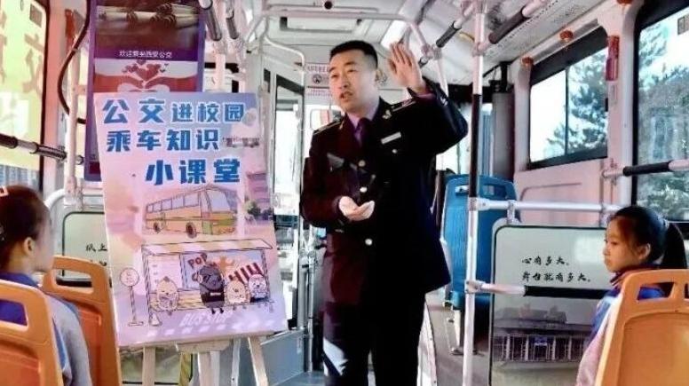 平安公交進(jìn)校園 文明出行“警”相隨