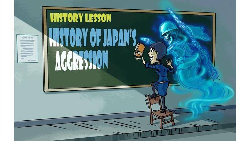 漫評(píng)日本軍國(guó)主義野心：“記憶清除”