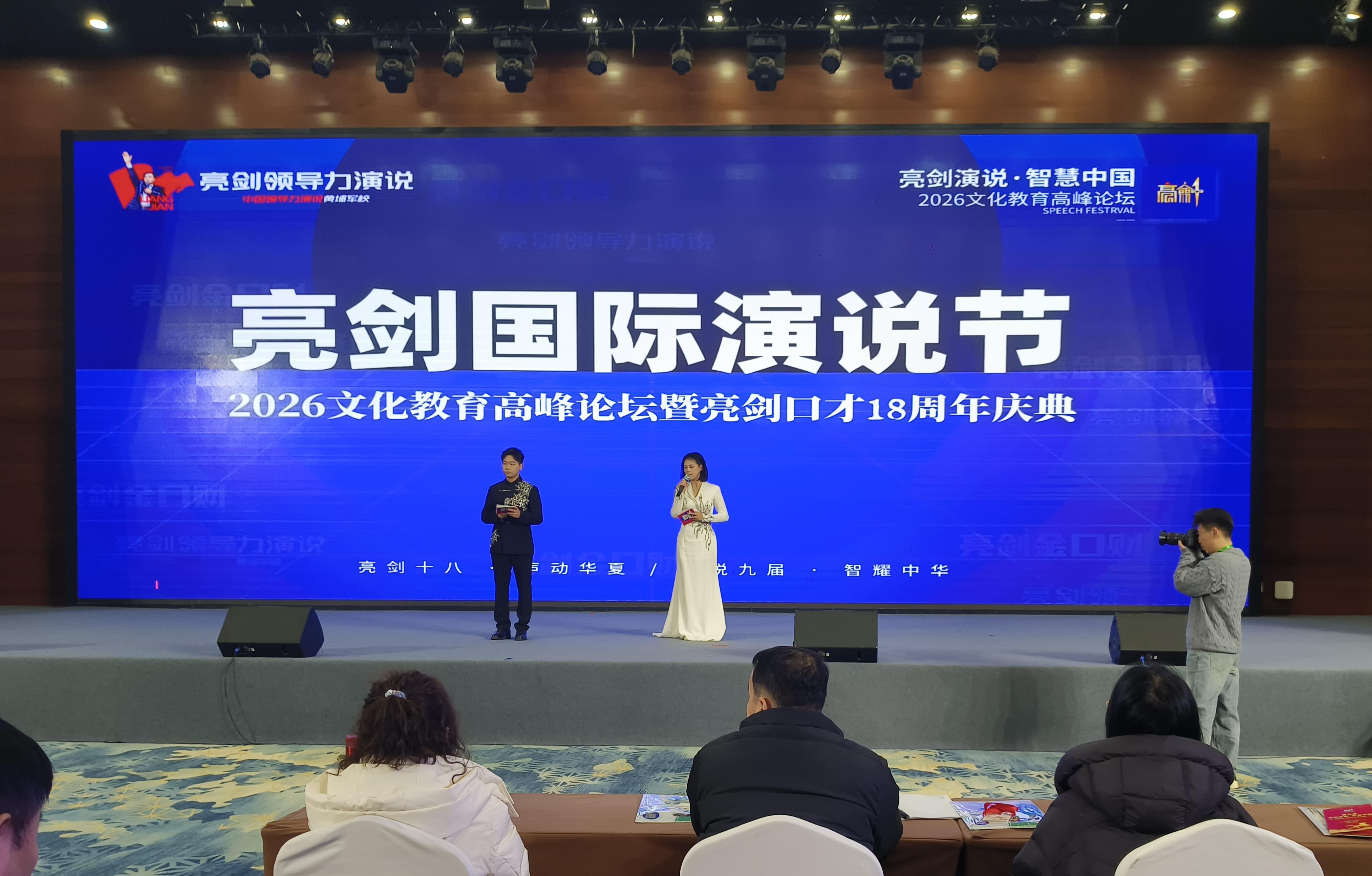 西安亮劍演講口才學院年度慶典隆重舉行