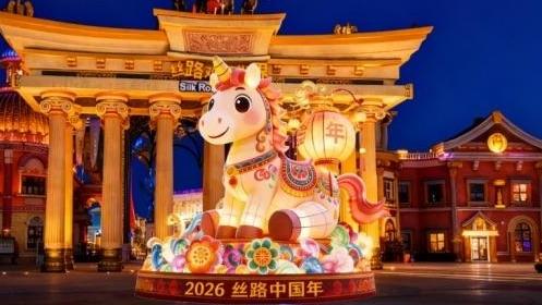 絲路歡樂世界新春歡樂季全齡狂歡嗨翻中國年