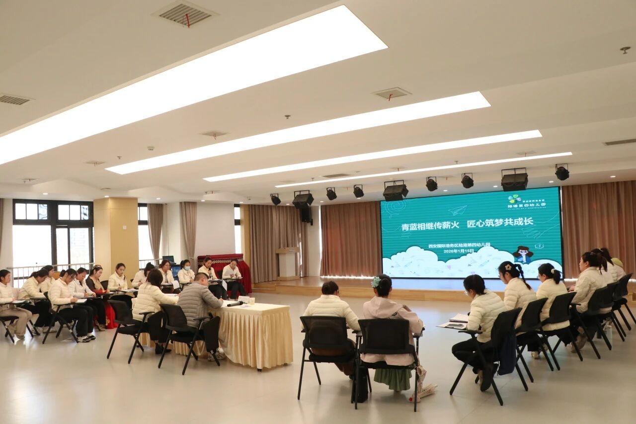 陸港四幼“青藍工程”成果匯報 師徒結對助力教師成長