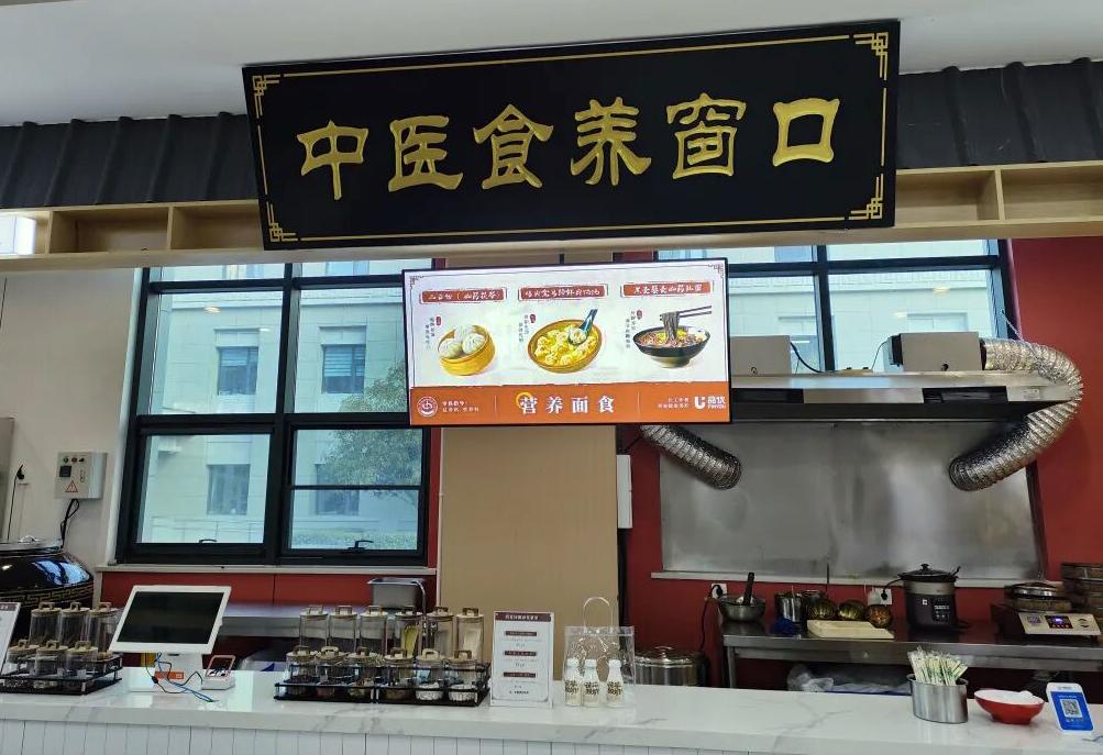 西安中醫醫院藥膳窗口上線！藥食同源吃出健康 冬季滋養菜單直接抄