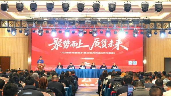 西安市汽車租賃協會召開第一屆第三次會員代表大會