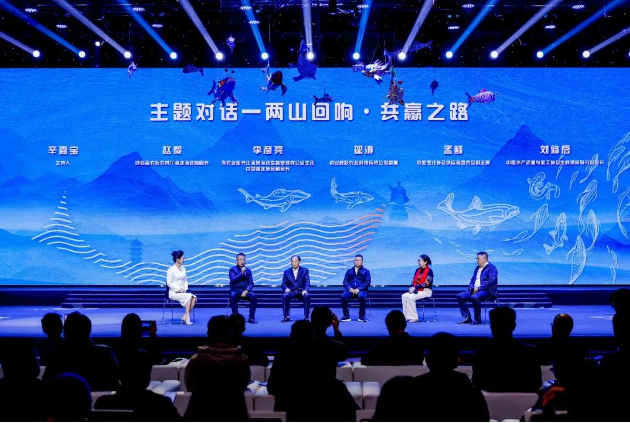 陜西省“秦嶺冷泉魚”區(qū)域公用品牌在京發(fā)布