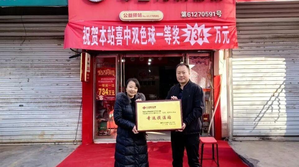 开门红！榆林市中出新年首注双色球大奖734万元