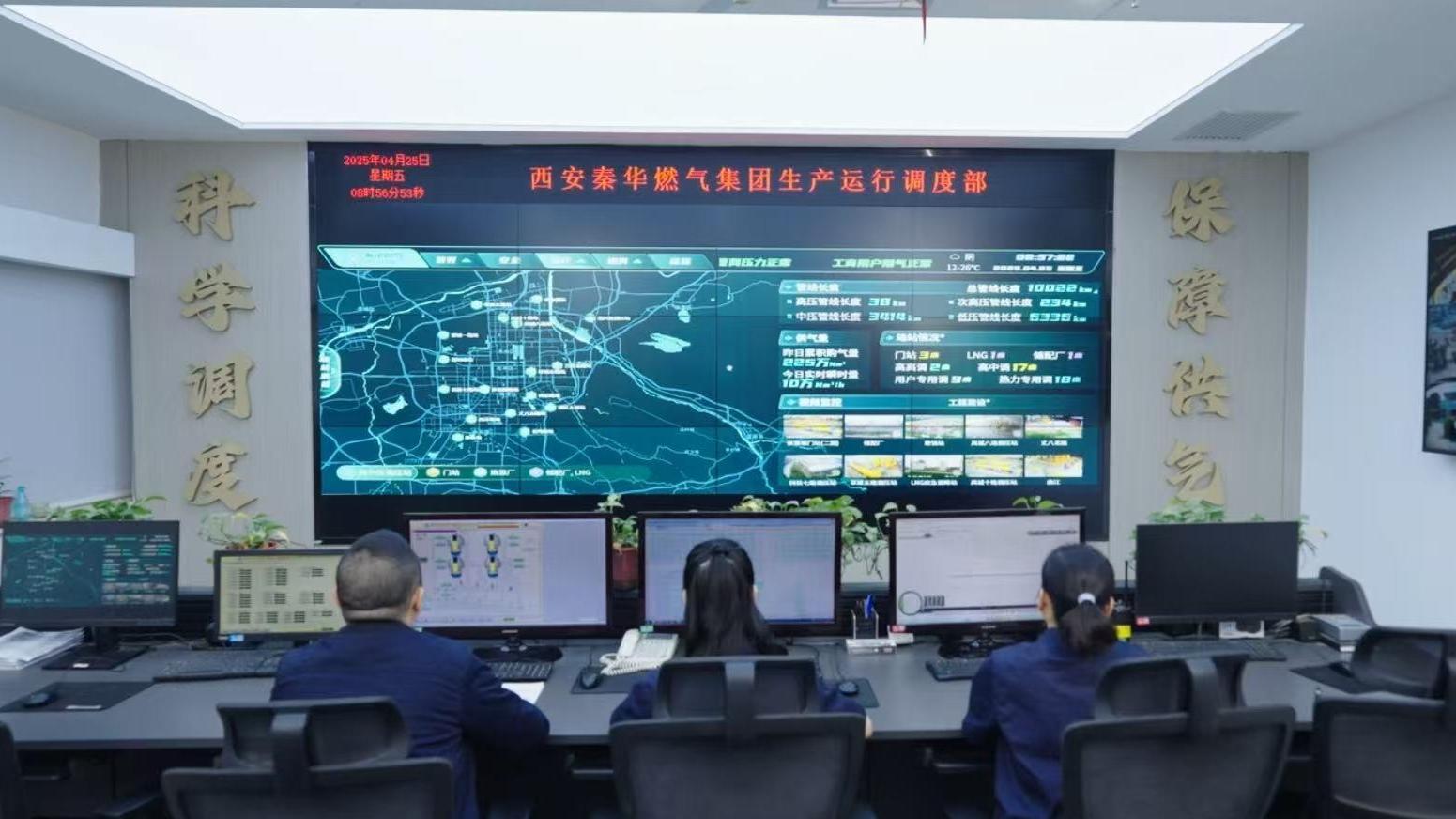 破紀錄！西安單日天然氣用量1960萬立方米保供“底氣”足