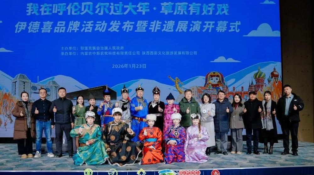 雪原歡歌聯動長安盛景 “草原有好戲”開啟雙城文旅融合新篇