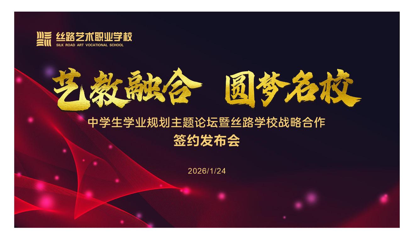 西北“首家”中職學校與高校共建聯合人才培養新模式