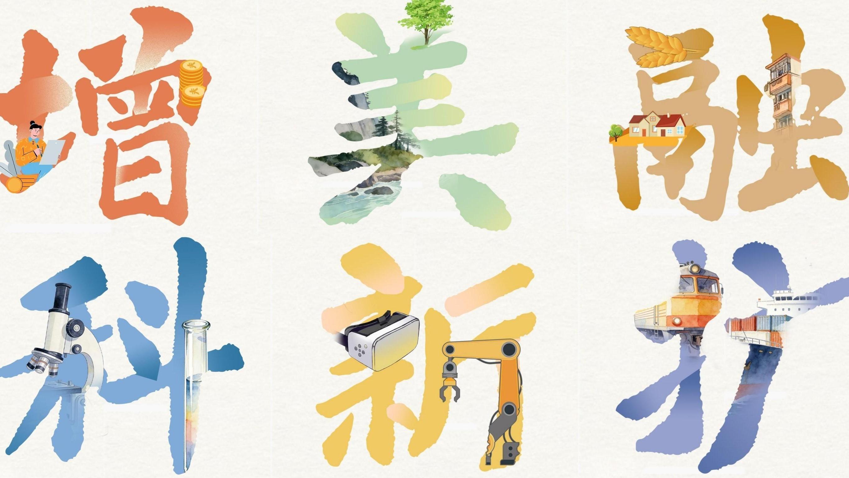 9個字讀懂陜西2026年怎么干