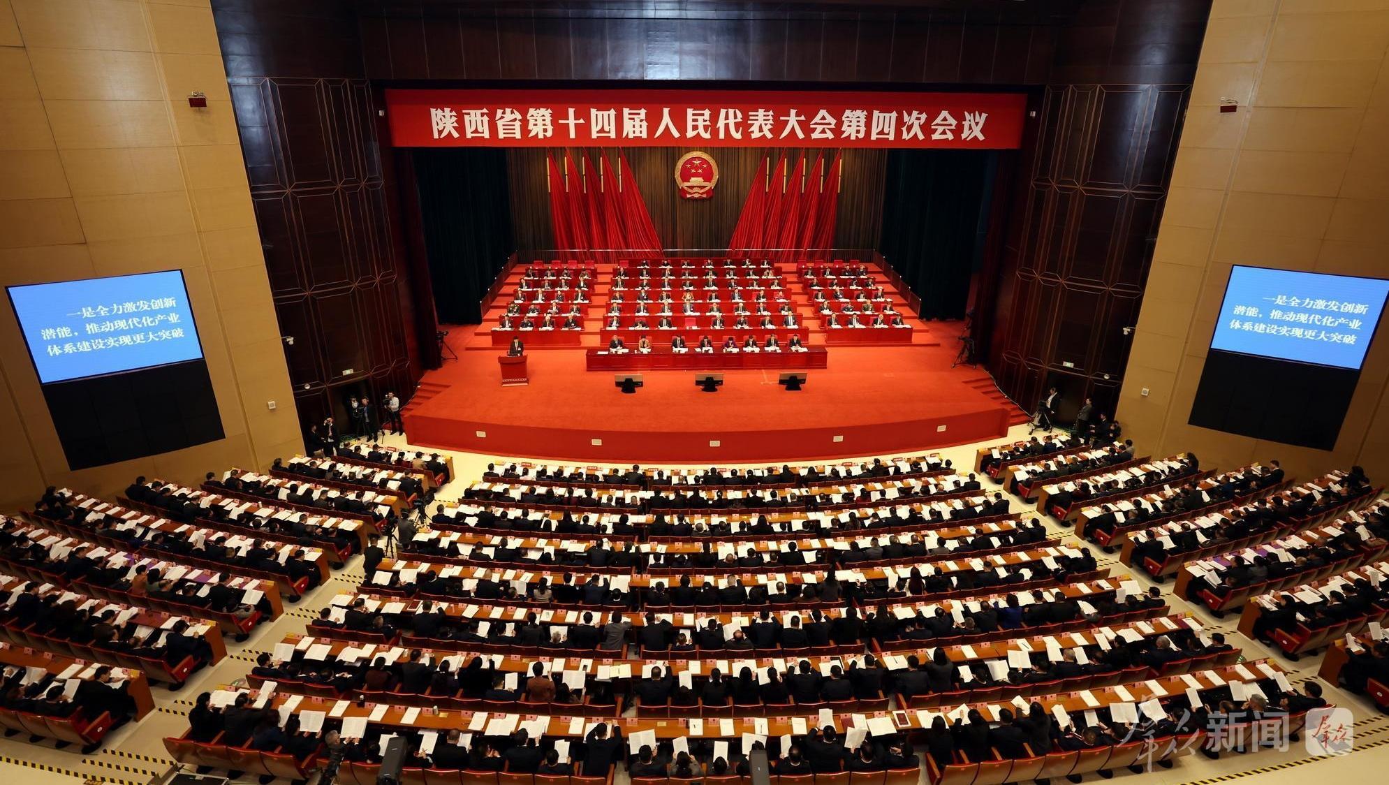 組圖 | 陜西省十四屆人大四次會議在西安隆重開幕