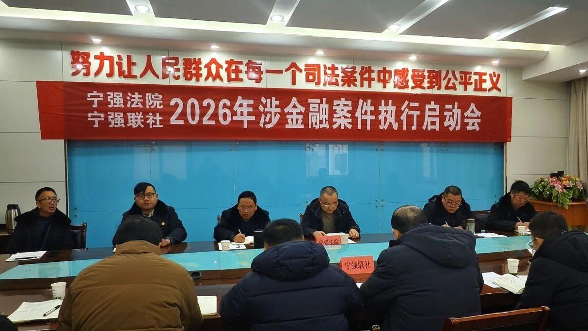 “法院+銀行”聯席座談 凝聚共識促執行