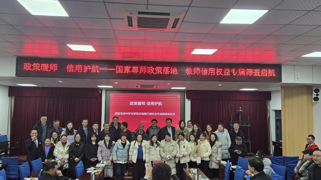 紫陽農(nóng)商銀行消保宣傳賦能教師群體