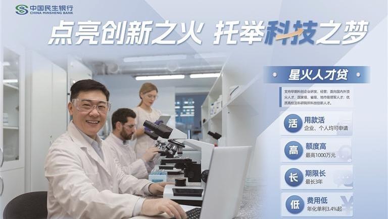 科技賦能未來 消費點亮民生