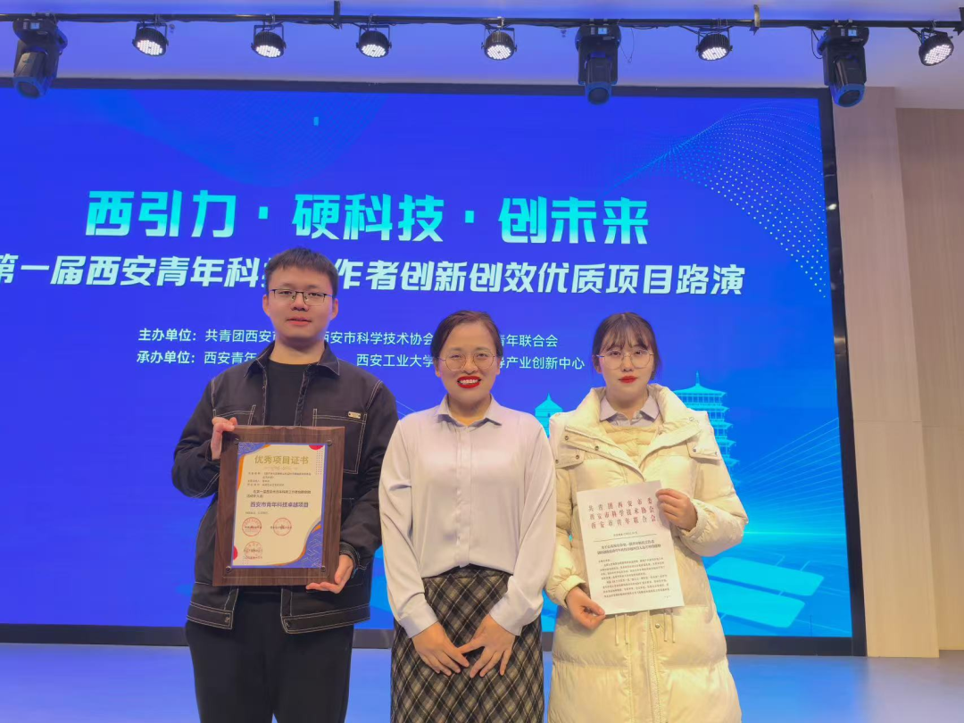 “生命體征監測系統”項目入選西安市青年科技卓越項目