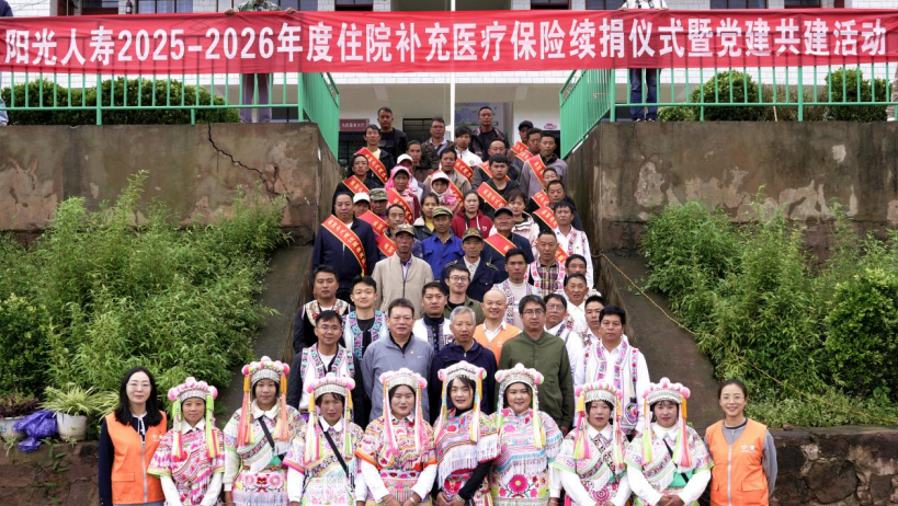 深耕鄉村振興 陽光人壽多維賦能繪就共富新圖景