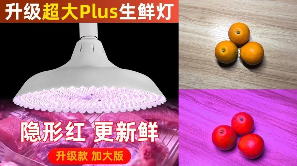 新華視點｜美顏“生鮮燈”為何禁而不止？