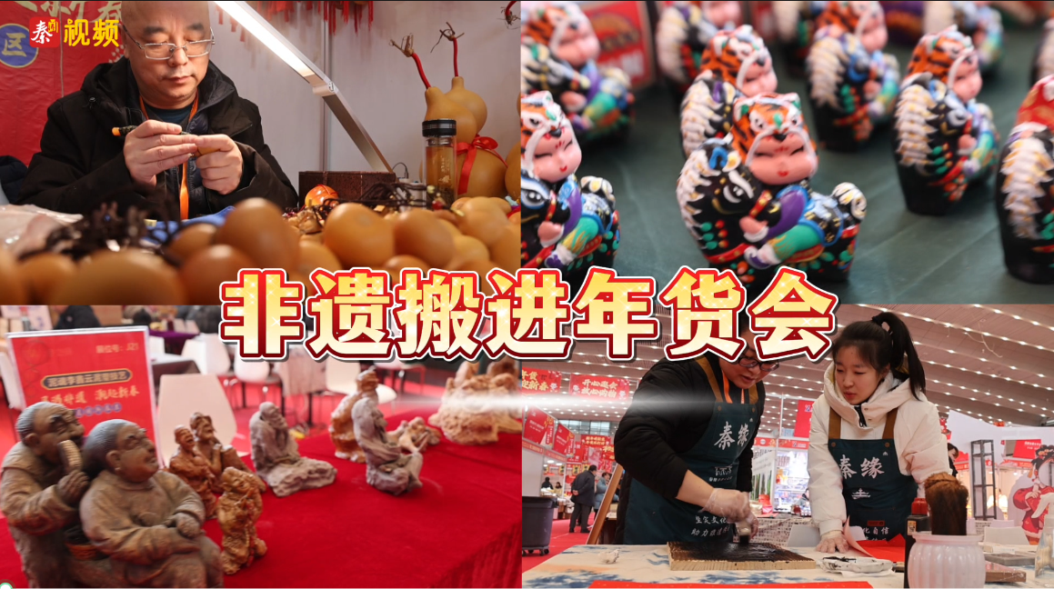 非遺搬進年貨會