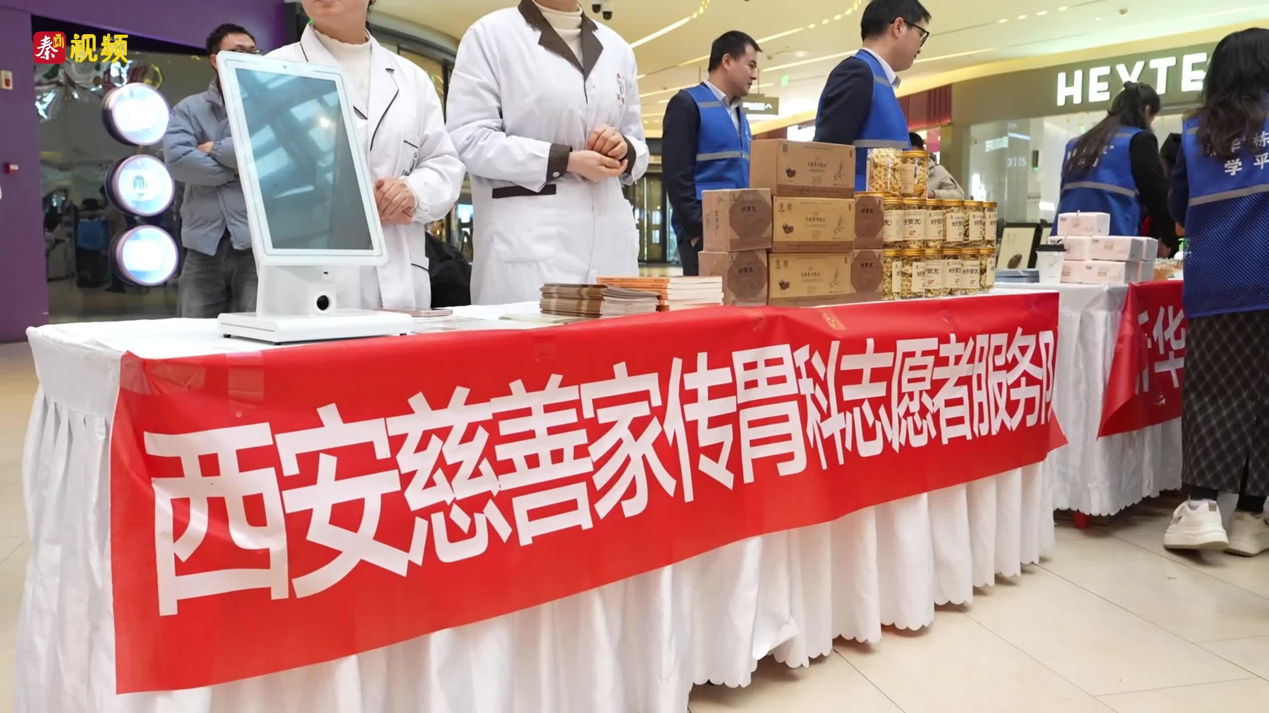 慈善進社區，關懷暖夕陽，這份冬日美好請查收——陜西日報社“服務群眾 同心同行”社區行活動