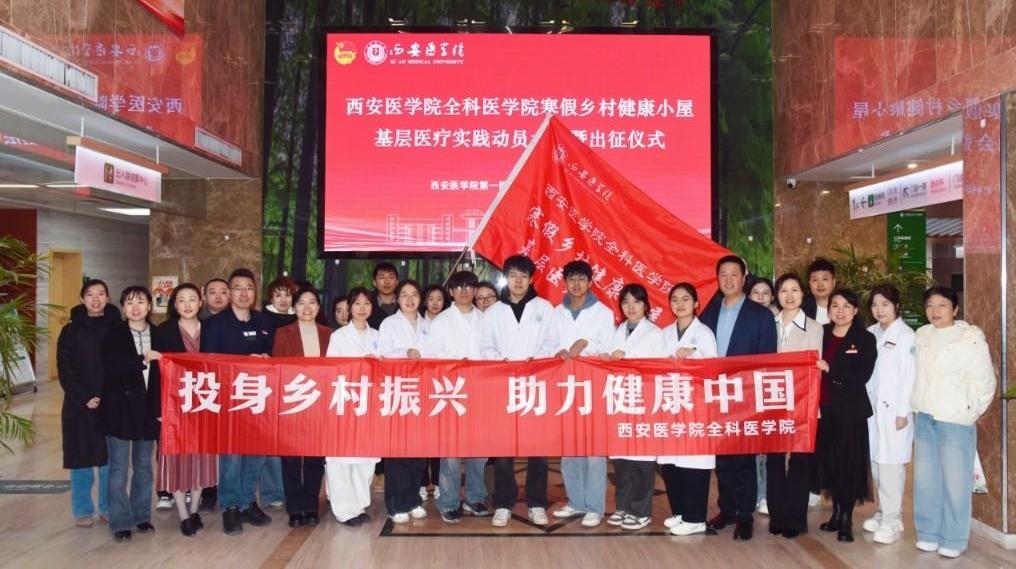 大學生寒假深入高陵“鄉村健康小屋”爭當基層群眾健康“守門人”