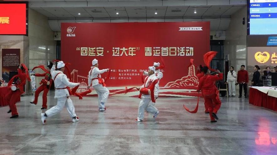 春運首日！延安站上演流動的文化大餐