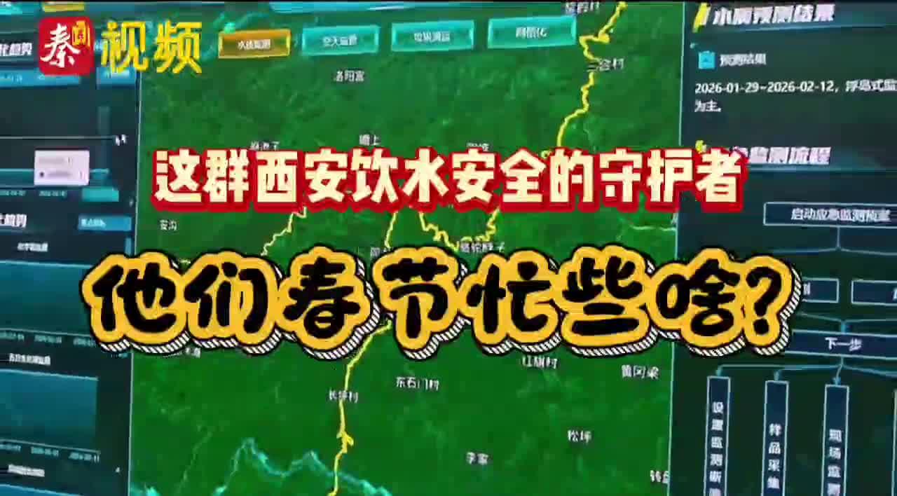 【新春走基層】二十載扎根堅守 護一城飲水平安