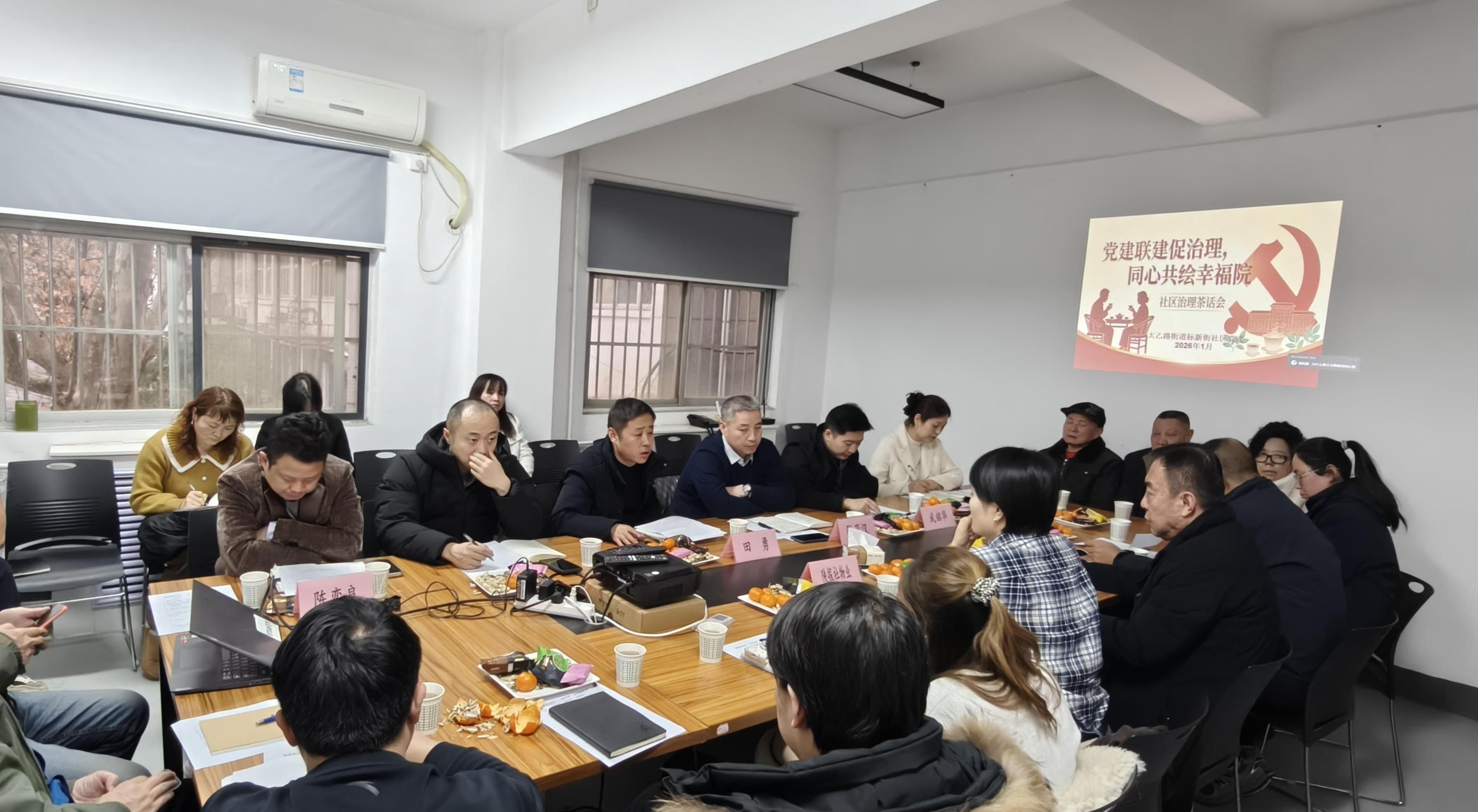 社區搭建“紅韻議事廳” 嵌入式治理有了“三張清單”