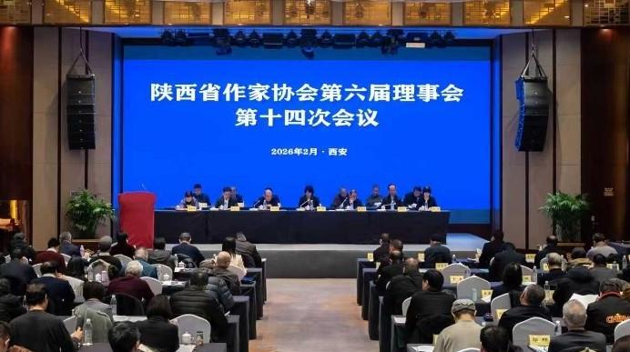 省作協第六屆主席團第二十二次會議暨理事會第十四次會議在西安召開