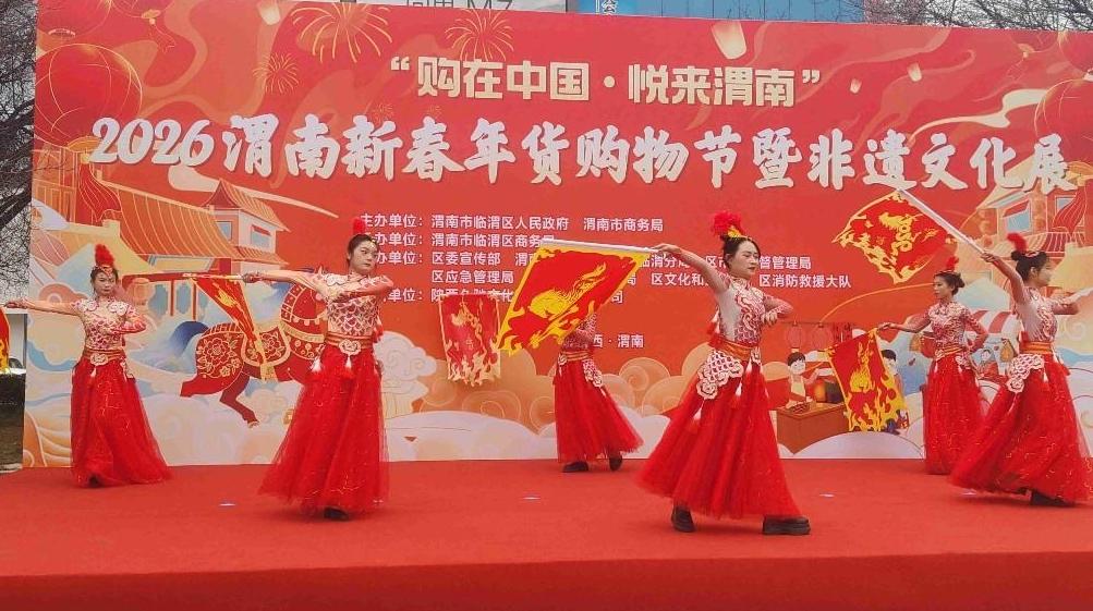 2026年渭南新春年貨購(gòu)物節(jié)在渭南市中心廣場(chǎng)啟動(dòng)