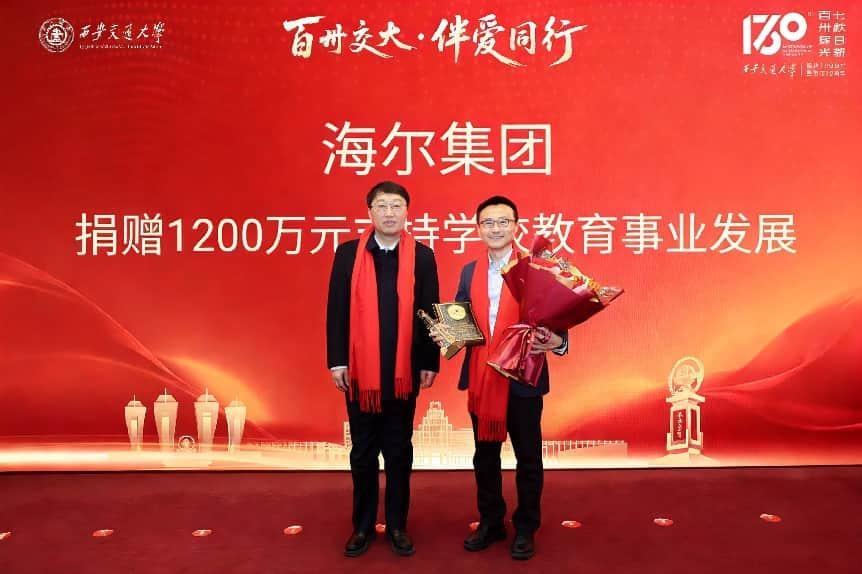 西安交大举行第二场“百卅交大·伴爱同行”捐赠仪式